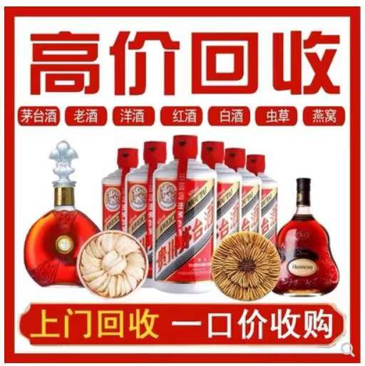 成都回收茅台酒
